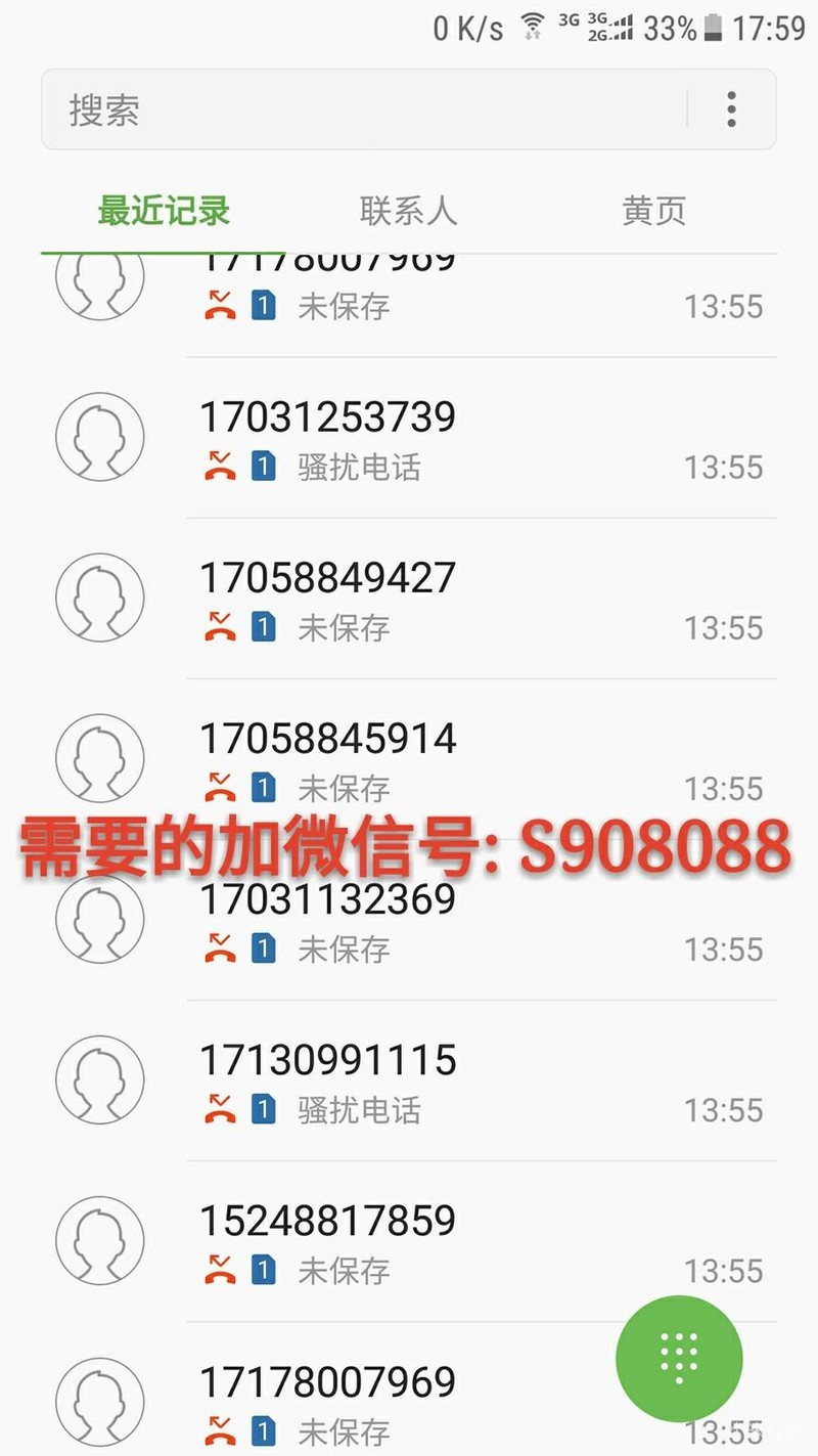 炸●电●话●号●码●炸●电●话●号●码●