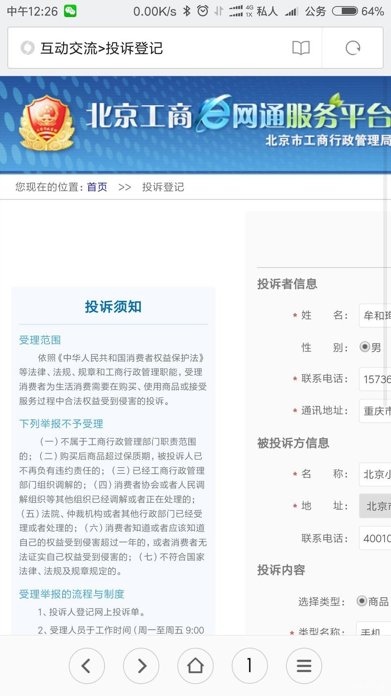 雷神，人在做，天在看