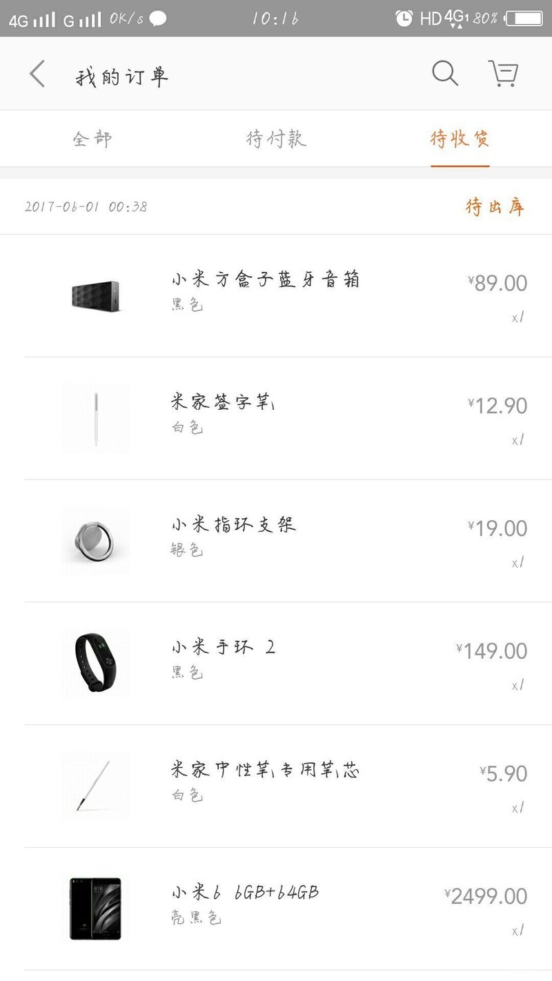 我这个是不是得满四周才发哦