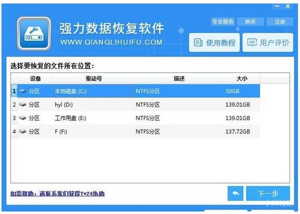 硬盘数据删错? 恢复硬盘数据有妙招