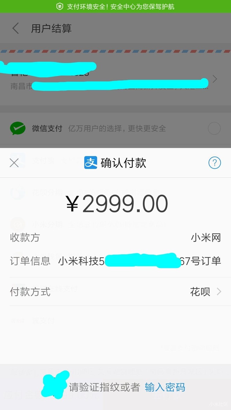 必看！！廉价转让小米6 全网通陶瓷尊享版！原封未动！！！