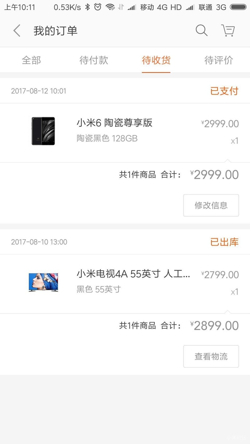 必看！！廉价转让小米6 全网通陶瓷尊享版！原封未动！！！