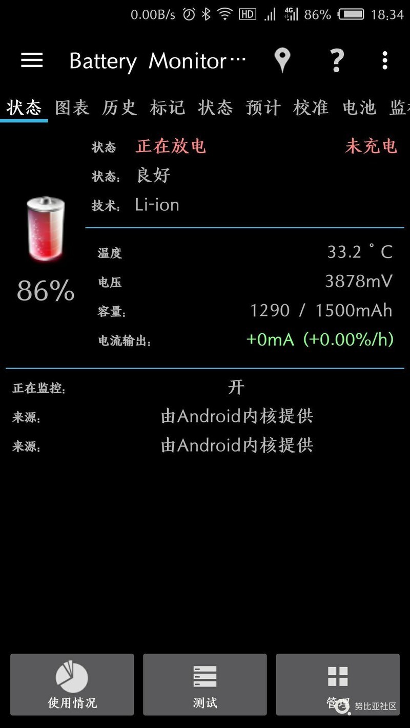 刚刚用battery monitor widget pro查看了下电池容量