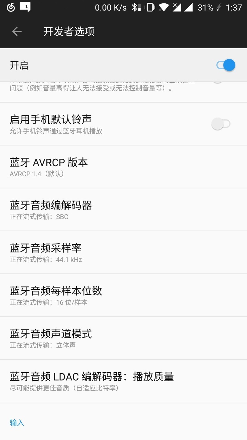 1加5肿么开aptX