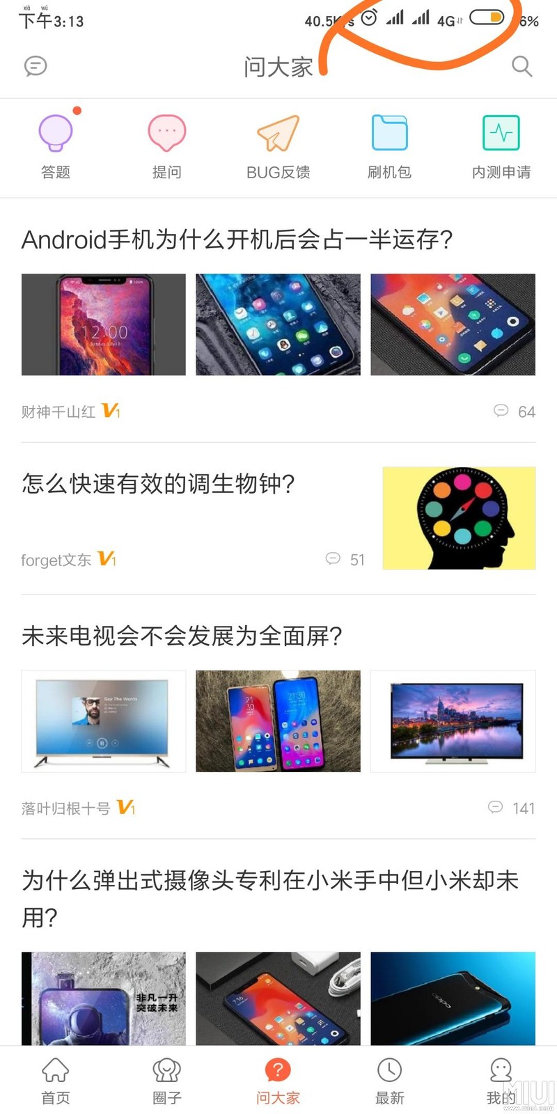 你们的电信卡，信号拦是两排还是一排