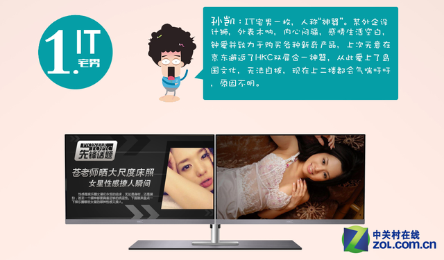 【讨论】HKC T9000液晶显示器