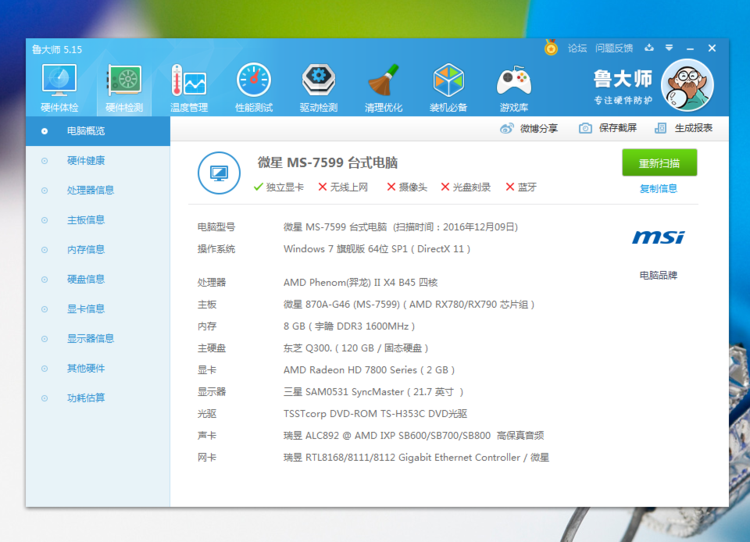 都说内存组双通道更好！实测结果告诉你有何不同