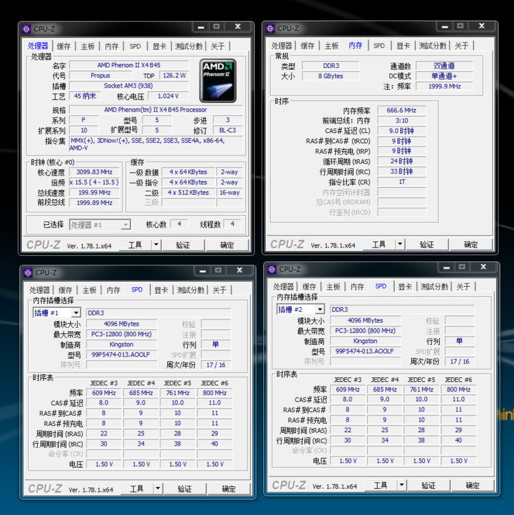 都说内存组双通道更好！实测结果告诉你有何不同