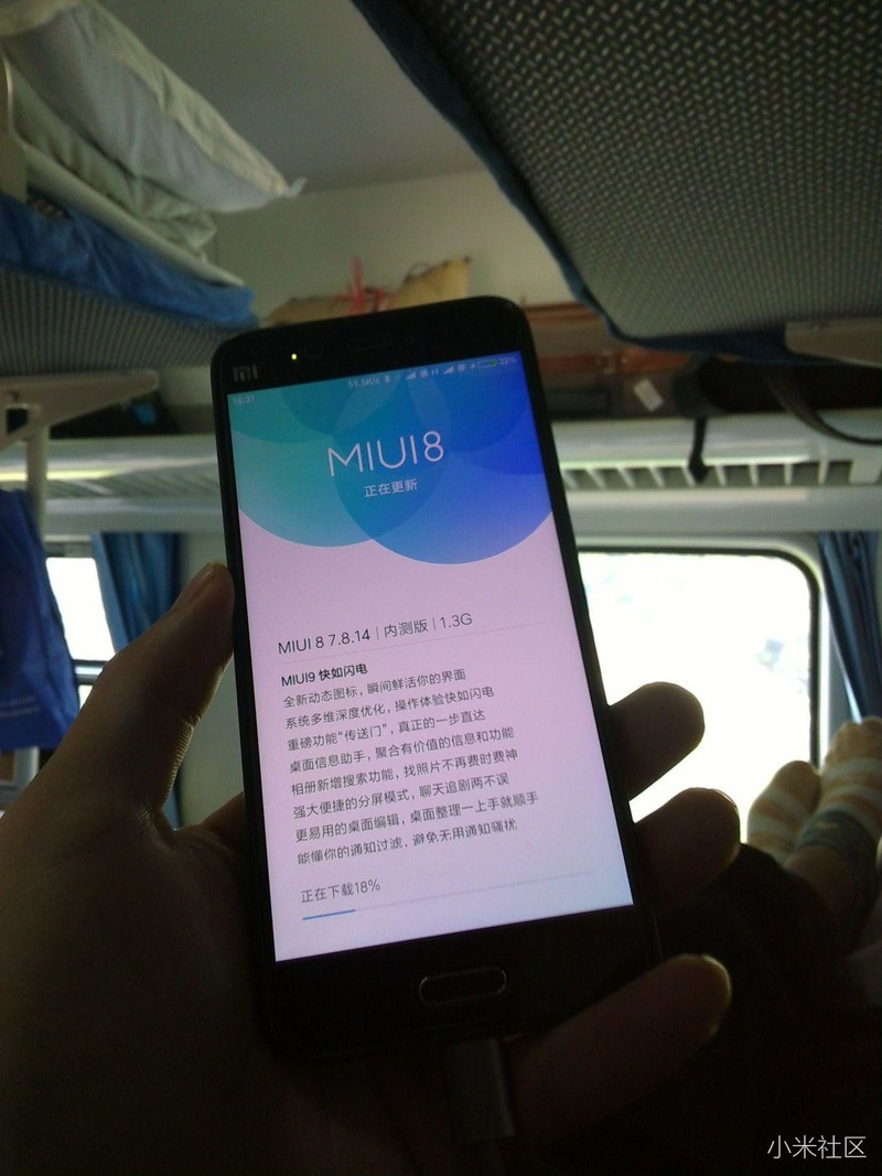 火车上怒更MIUI，舍我其谁
