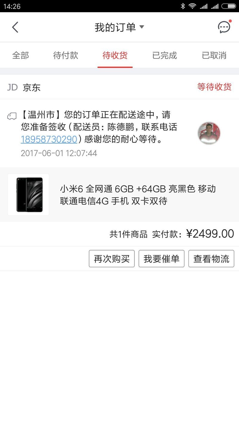 刚刚收到的小MCE16，特么的真的能塞纸。