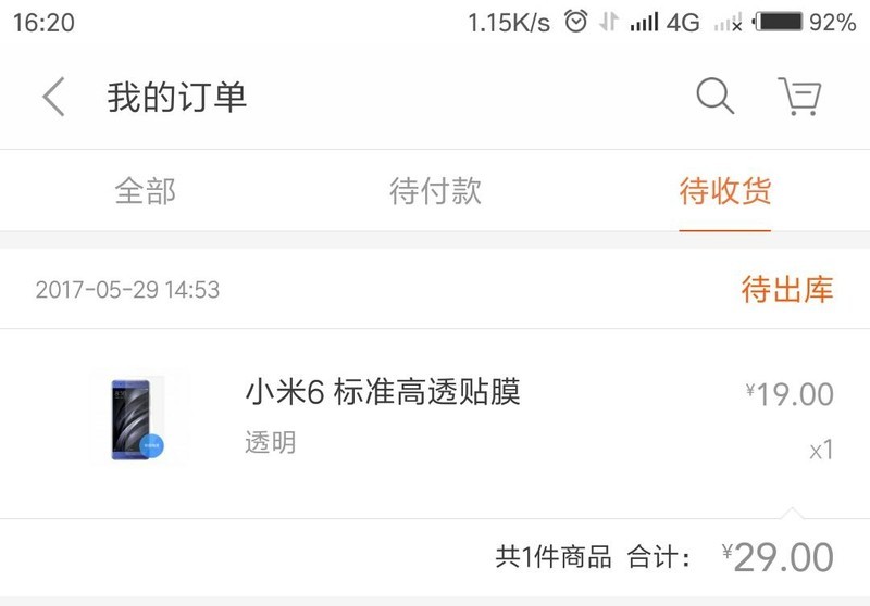 Mi 6的官方膜好贴吗