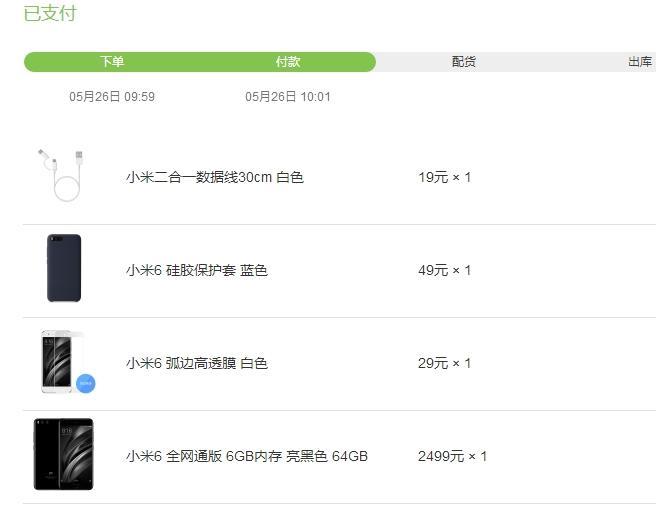5月26号抢到的预定，一般几号能发出来货呀？？