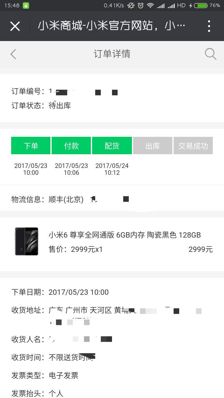 5.23陶瓷版，坐标广州已出库