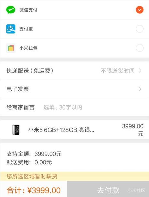 亮銀想買還沒有,剩84份付不了