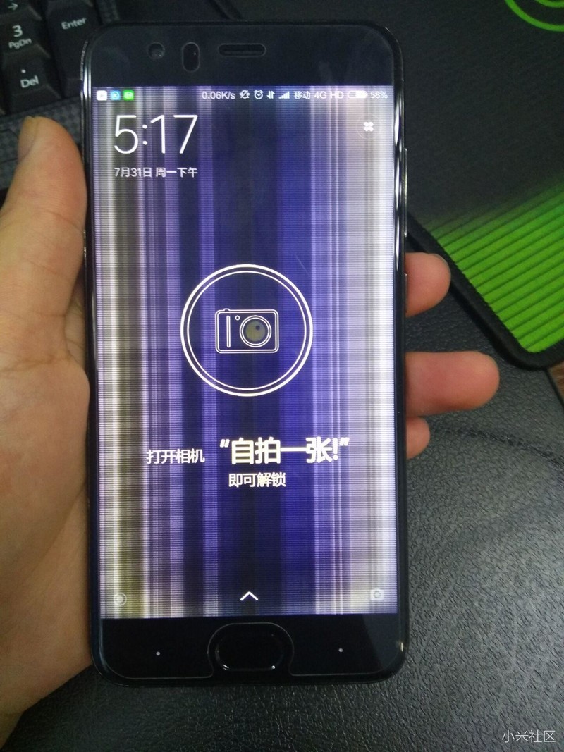 小米6屏幕出现跑动条怎么回事？