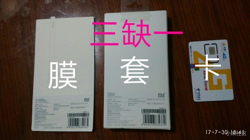 三缺一