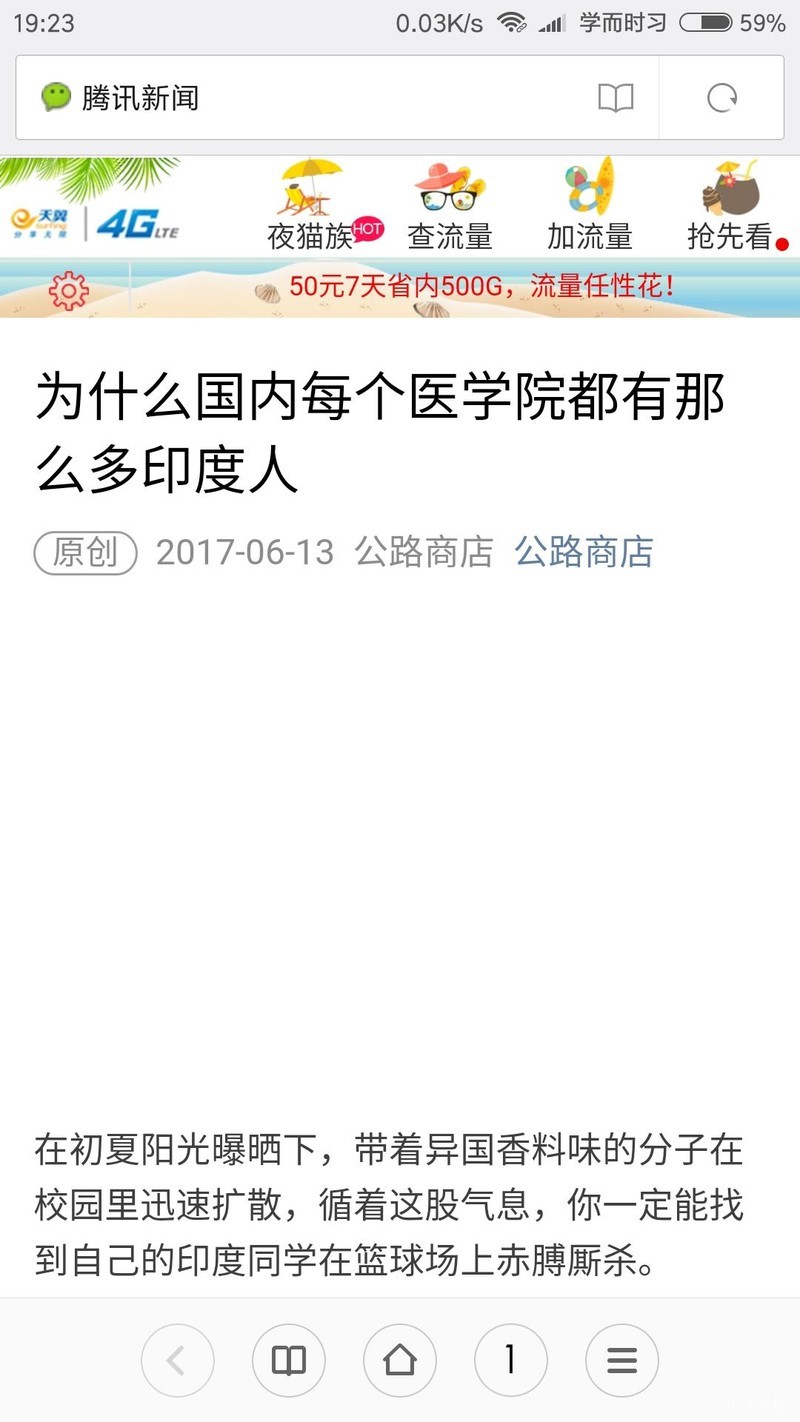 《投诉！！！》米粉卡，3元日租卡，发现有流量劫持的情况！！！