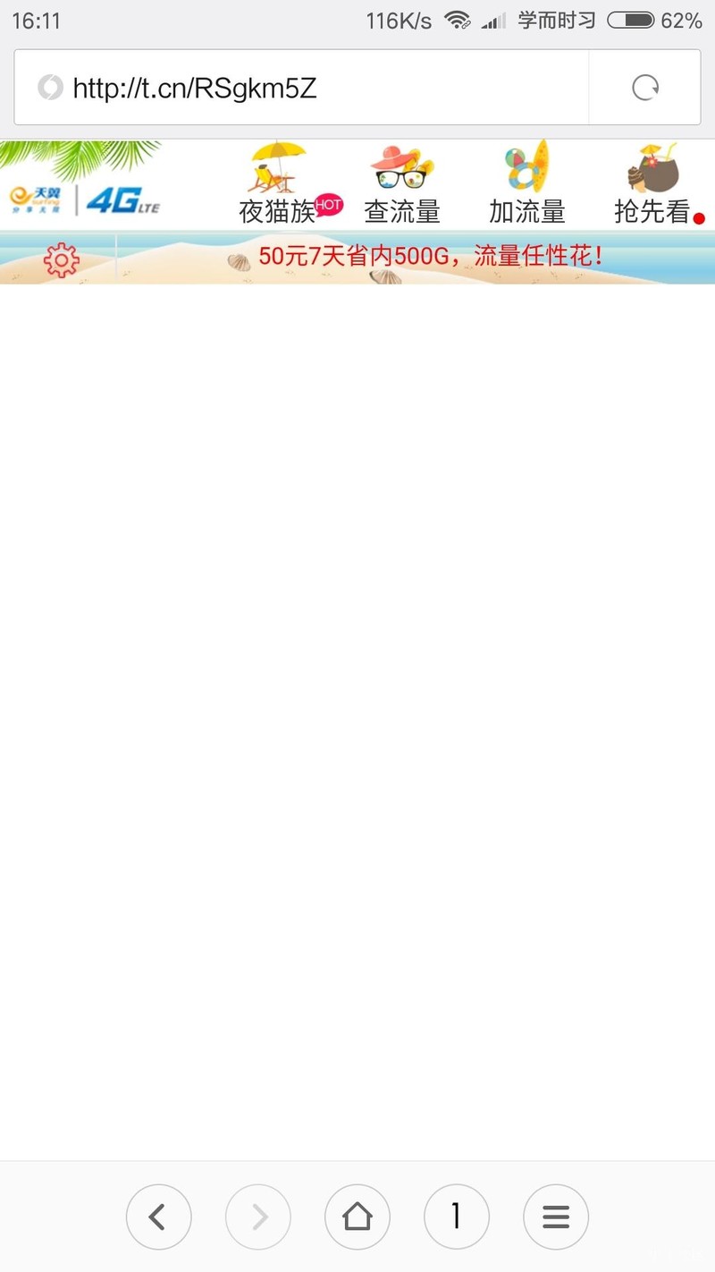 《投诉！！！》米粉卡，3元日租卡，发现有流量劫持的情况！！！