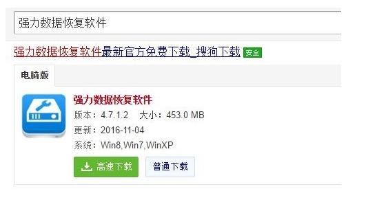 硬盘数据删错? 恢复硬盘数据有妙招