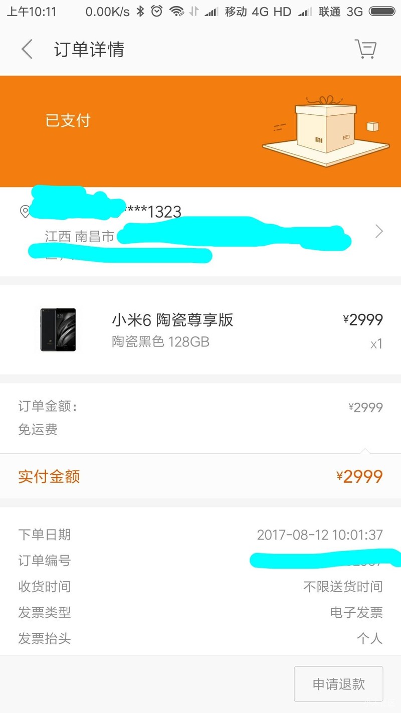 必看！！廉价转让小米6 全网通陶瓷尊享版！原封未动！！！