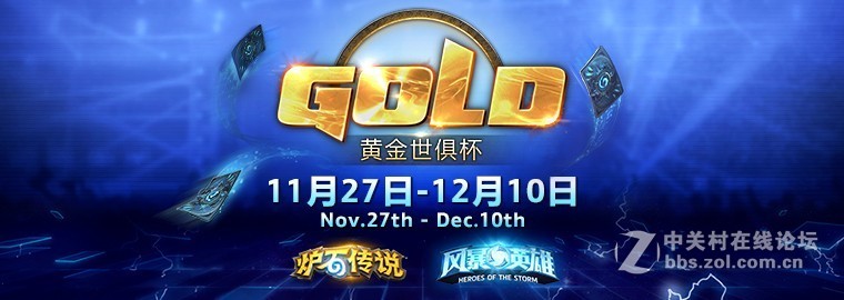 NVIDIA文明用语赞助暴雪黄金世俱杯