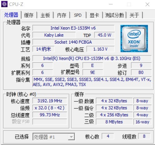 美版的P51 处理后面跟了个ES