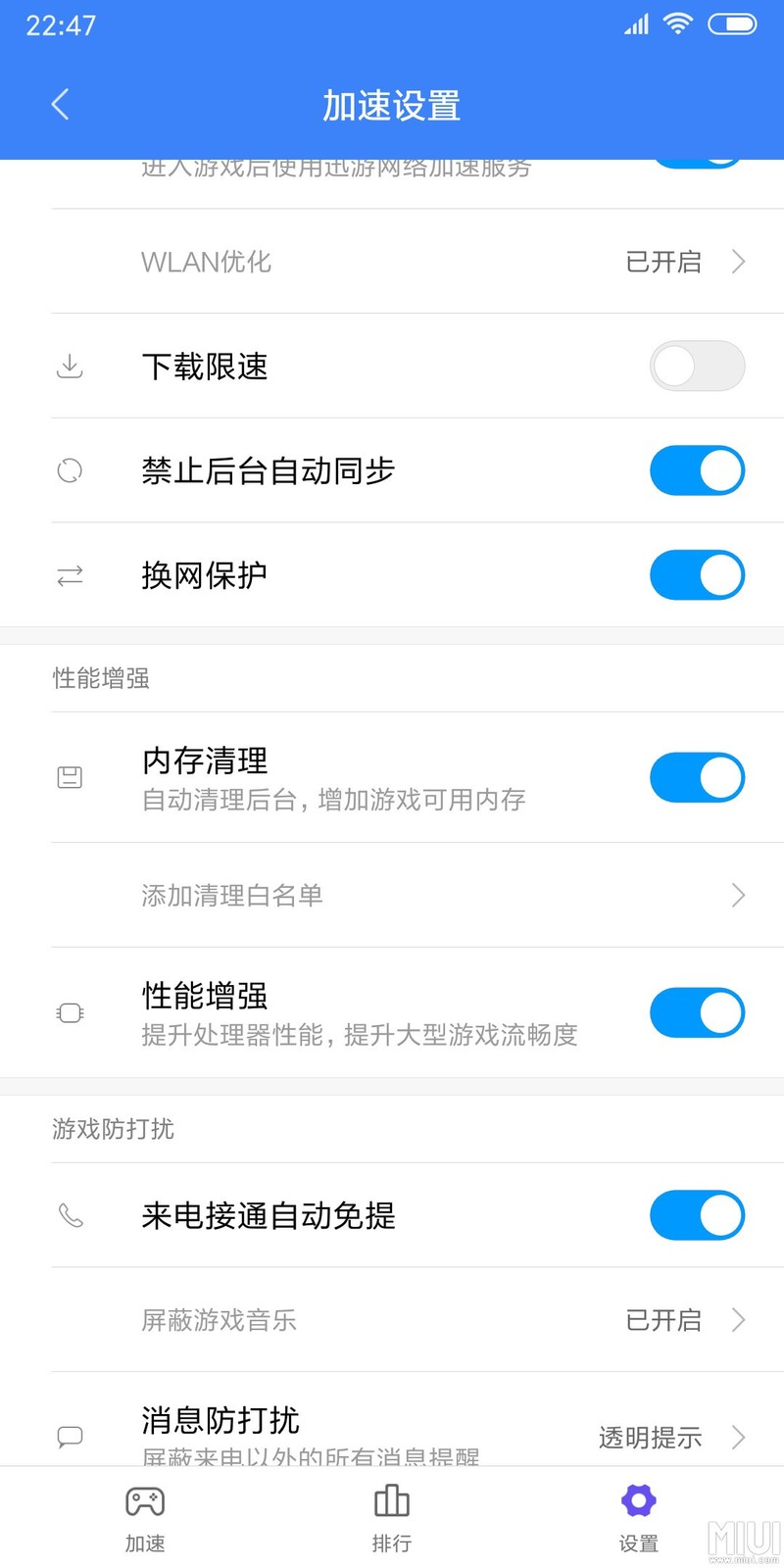 小米终于把性能模式打开了，，
