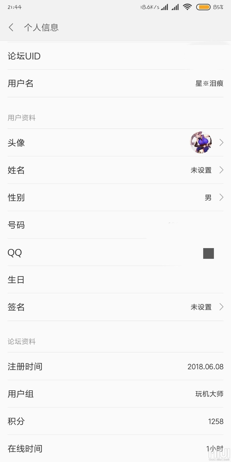 qq浏览器有毒