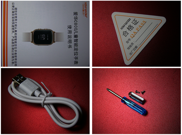 送给孩子的礼物 爱华小贝贝儿童定位手表