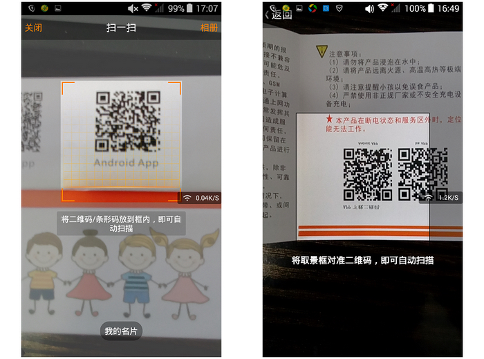 送给孩子的礼物 爱华小贝贝儿童定位手表