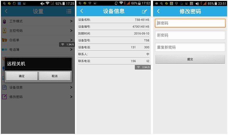 送给孩子的礼物 爱华小贝贝儿童定位手表