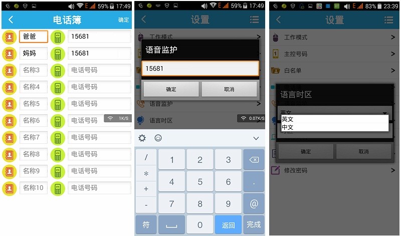 送给孩子的礼物 爱华小贝贝儿童定位手表
