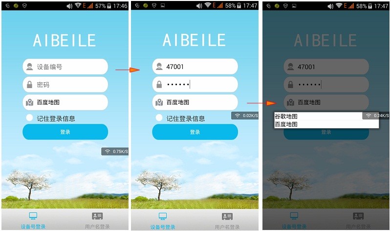 送给孩子的礼物 爱华小贝贝儿童定位手表