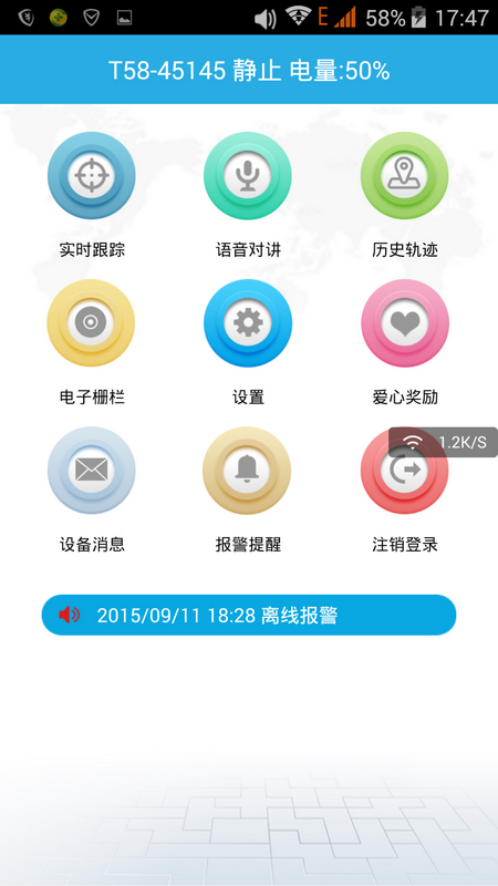 送给孩子的礼物 爱华小贝贝儿童定位手表