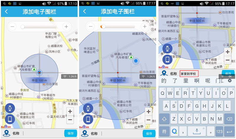 送给孩子的礼物 爱华小贝贝儿童定位手表