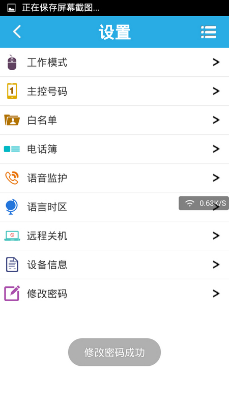 送给孩子的礼物 爱华小贝贝儿童定位手表