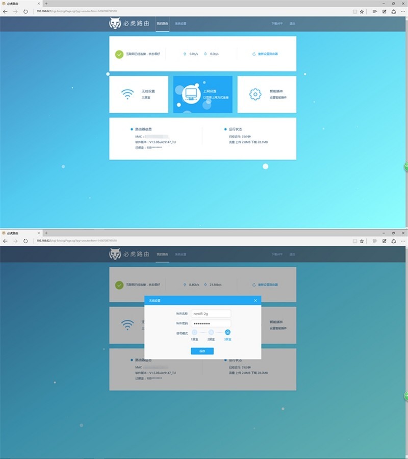 #无线路由器#大户型专用路由初体验---分享使用必虎PLUS路由心得