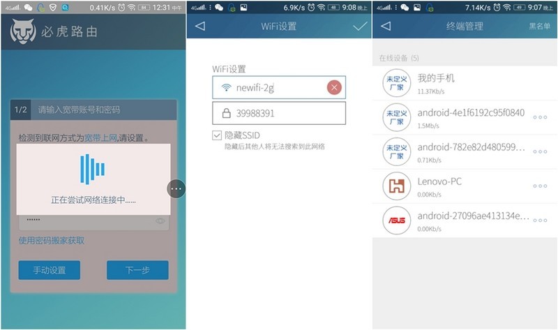 #无线路由器#大户型专用路由初体验---分享使用必虎PLUS路由心得