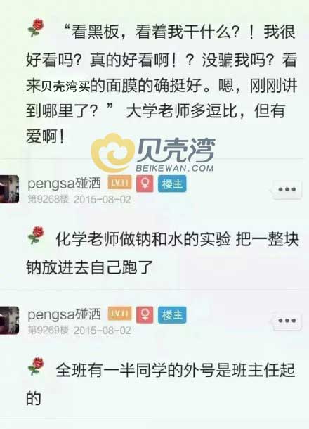 太可爱了，你们确定不是90后的老师。。。