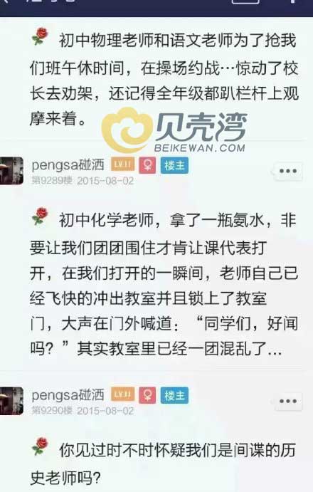 太可爱了，你们确定不是90后的老师。。。