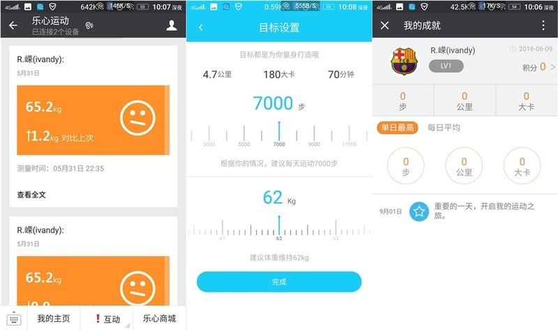 #智能手表#有乐心运动更开心---体验分享乐心智能手表