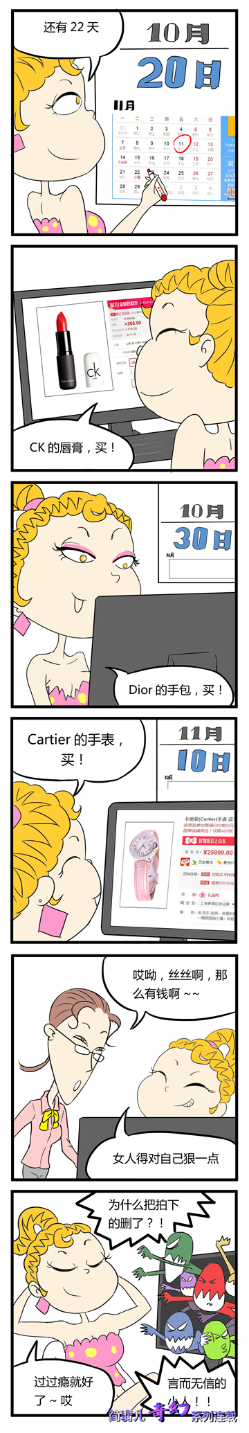 今天，你脱光了没？