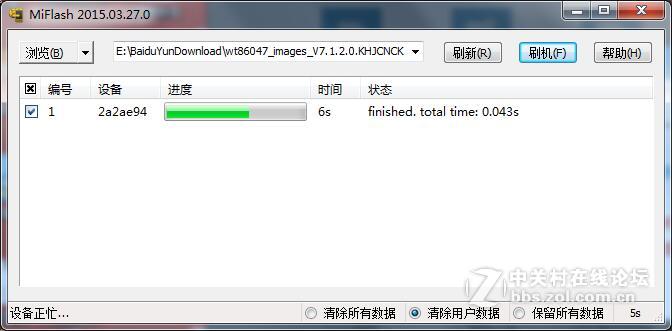 红米note线刷救砖教程 图文详解+工具/线刷包