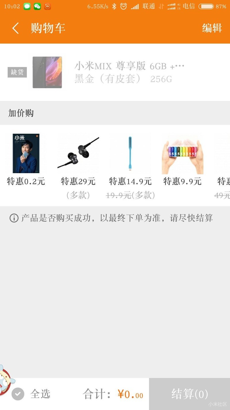 伤到了