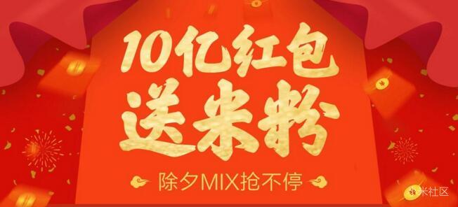 【小米MIX版块精华汇总第八期】2017.1.26-2.12