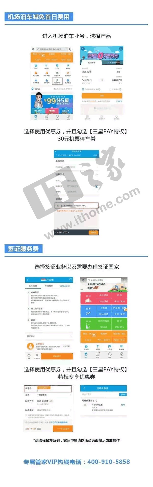 召唤你的专属管家：星空体育平台S8/S8+国行推出大礼包