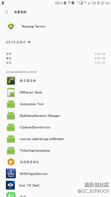 安卓系统偷跑流量，大家小心