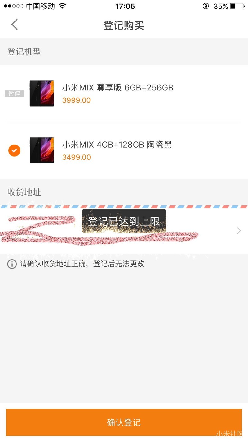 小米全屏概念手机肿么样买都买不到！太气人了！！！