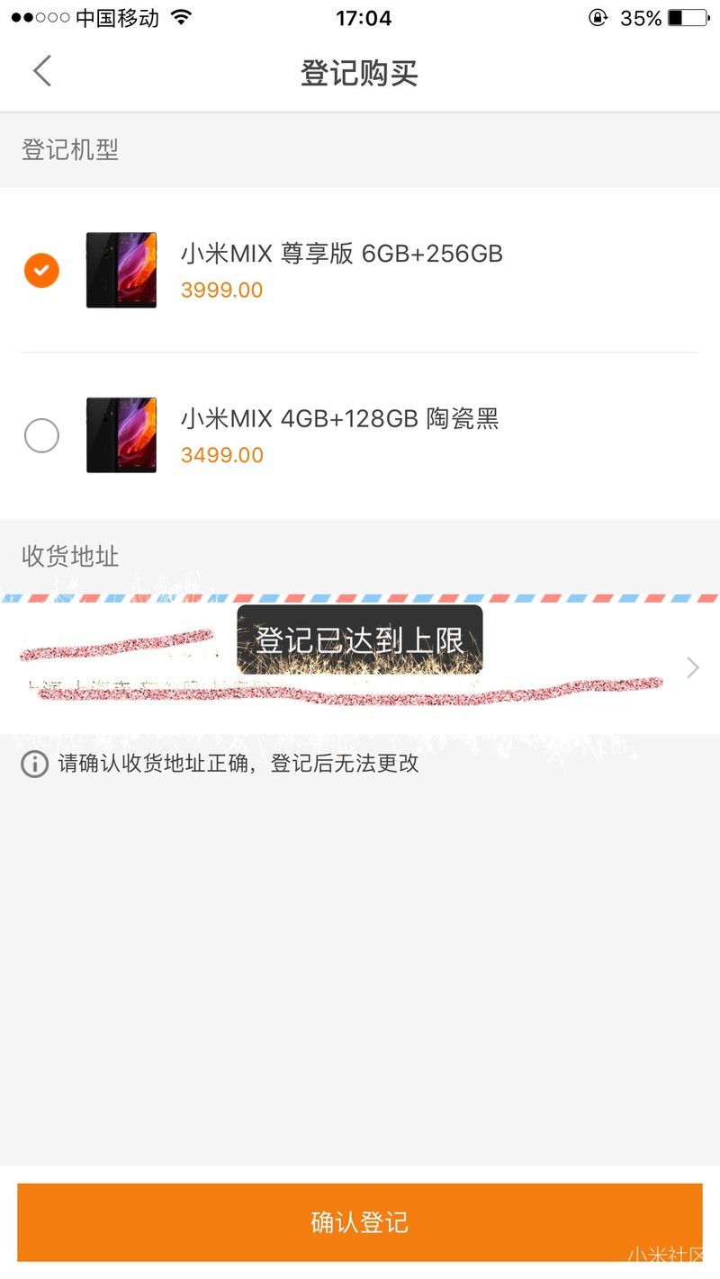 小米全屏概念手机肿么样买都买不到！太气人了！！！