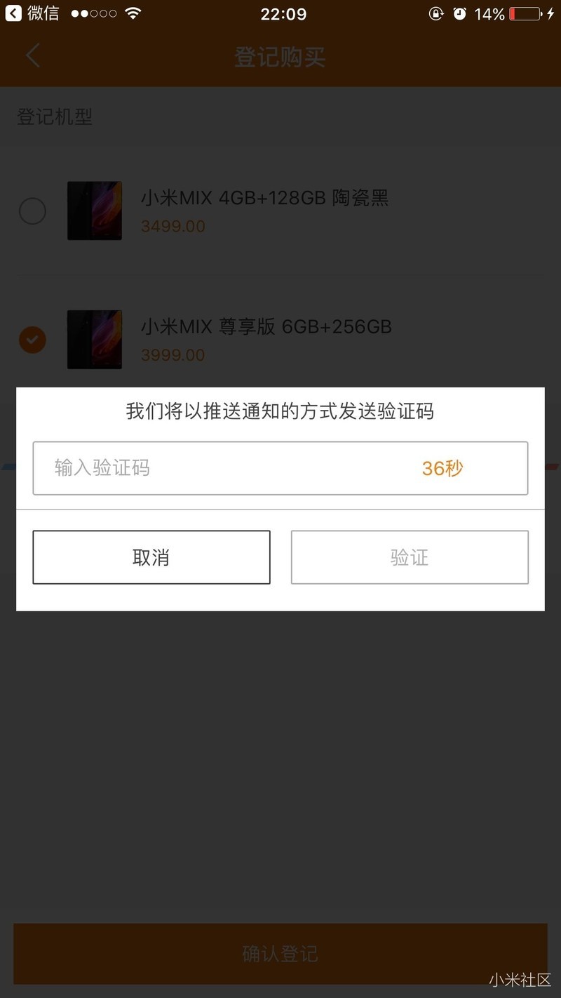 红米为什么收不到验证码了呢